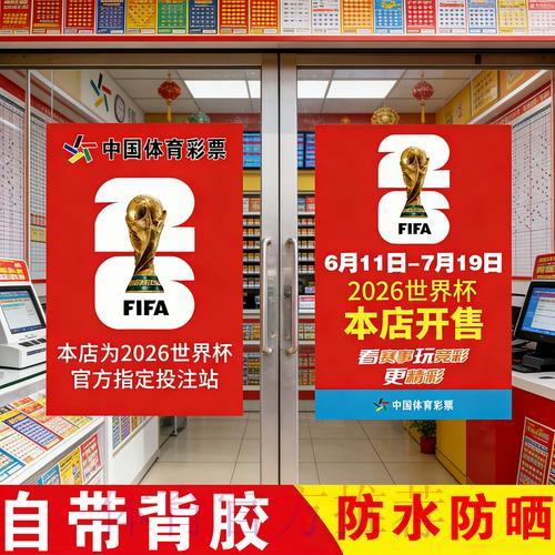 世界杯竞猜预测官方入口地址导航指南