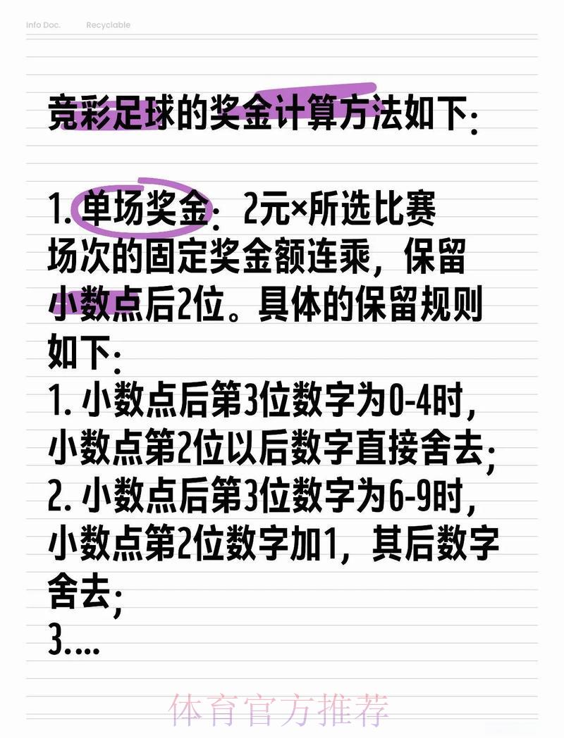 世界杯竞猜投注的资金管理与合理分配策略 世界杯竞猜投注的资金管理与合理分配策略