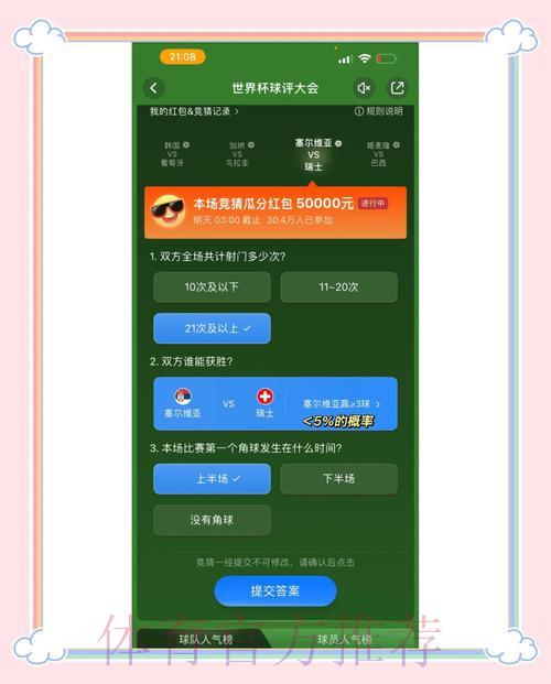 最新世界杯竞猜平台官方网站入口详解 最新世界杯竞猜平台官方网站入口详解
