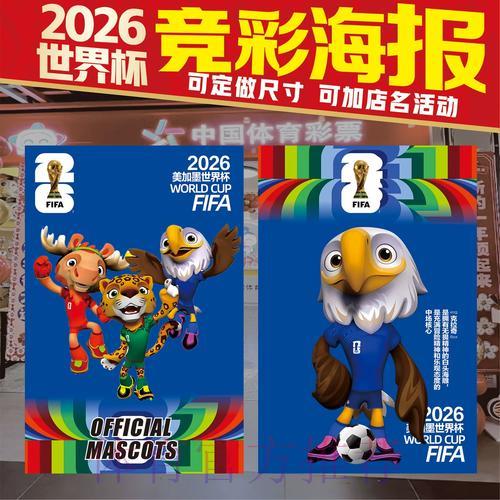 2026年世界杯竞猜投注技巧与全面攻略 2026年世界杯竞猜投注技巧与全面攻略
