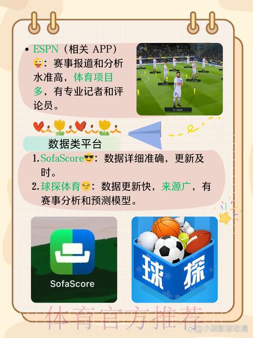 全球足球盛事竞猜平台精选与玩法指南 全球足球盛事竞猜平台精选与玩法指南