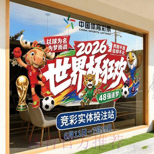2026世界杯竞猜攻略权威平台入口 2026世界杯竞猜攻略权威平台入口