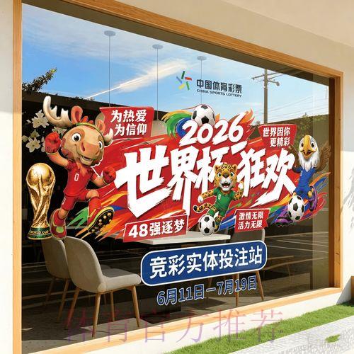 2026世界杯竞猜攻略权威平台入口 2026世界杯竞猜攻略权威平台入口