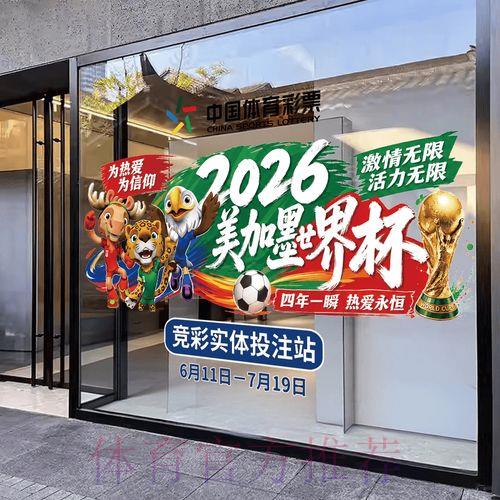 2026世界杯竞猜攻略权威平台入口 2026世界杯竞猜攻略权威平台入口
