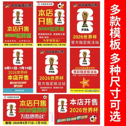 足球世界杯竞猜活动参与指南入口 足球世界杯竞猜活动参与指南入口