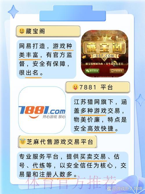 世界杯竞猜平台官方开户网站推荐指南 世界杯竞猜平台官方开户网站推荐指南