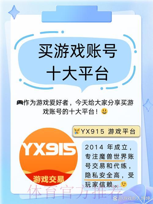 世界杯竞猜平台官方开户网站推荐指南 世界杯竞猜平台官方开户网站推荐指南