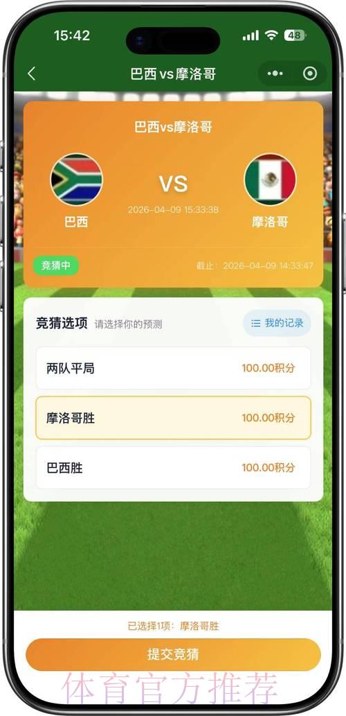 2026世界杯竞猜攻略官方最新平台入口 2026世界杯竞猜攻略官方最新平台入口