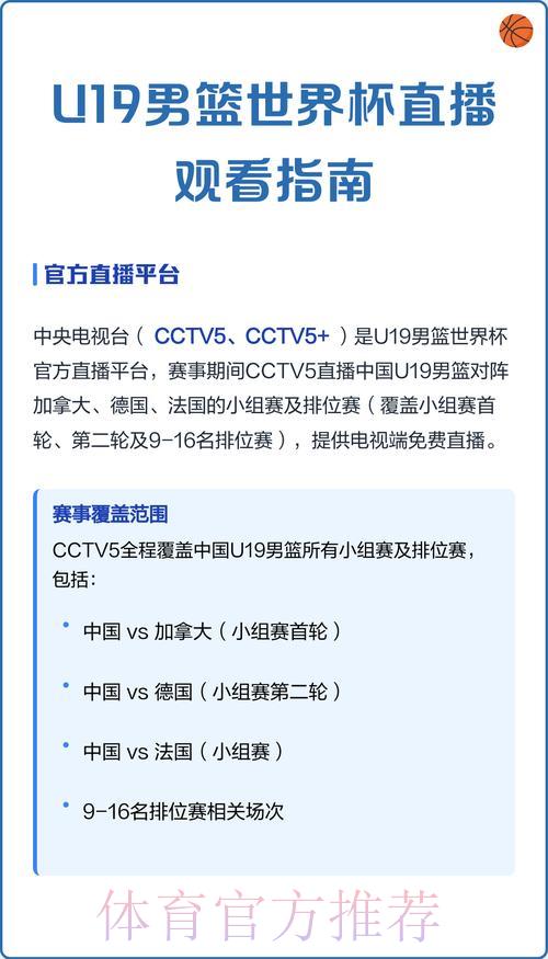 世界杯赛事在线直播平台观看指南 世界杯赛事在线直播平台观看指南
