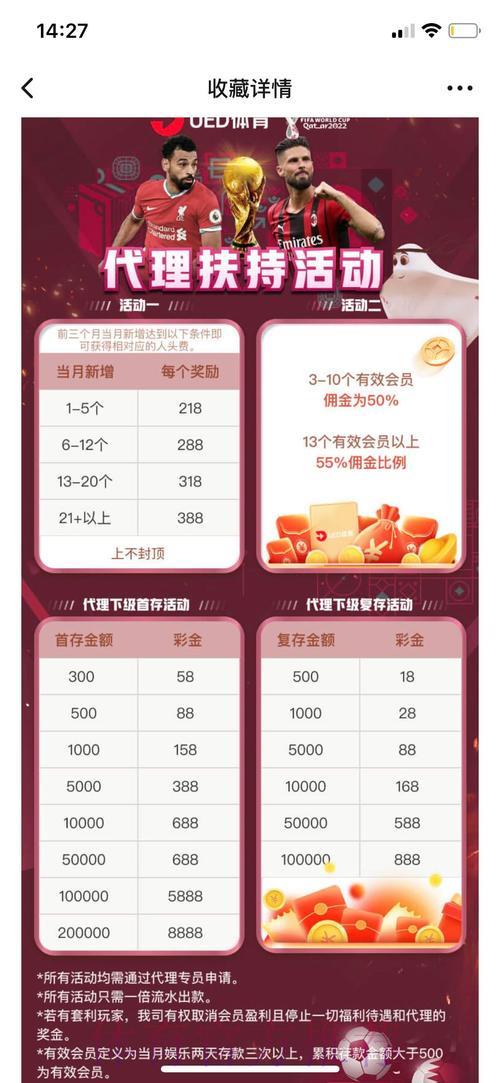 世界杯让球投注与传统博彩方式的核心差异全面解读 世界杯让球投注与传统博彩方式的核心差异全面解读