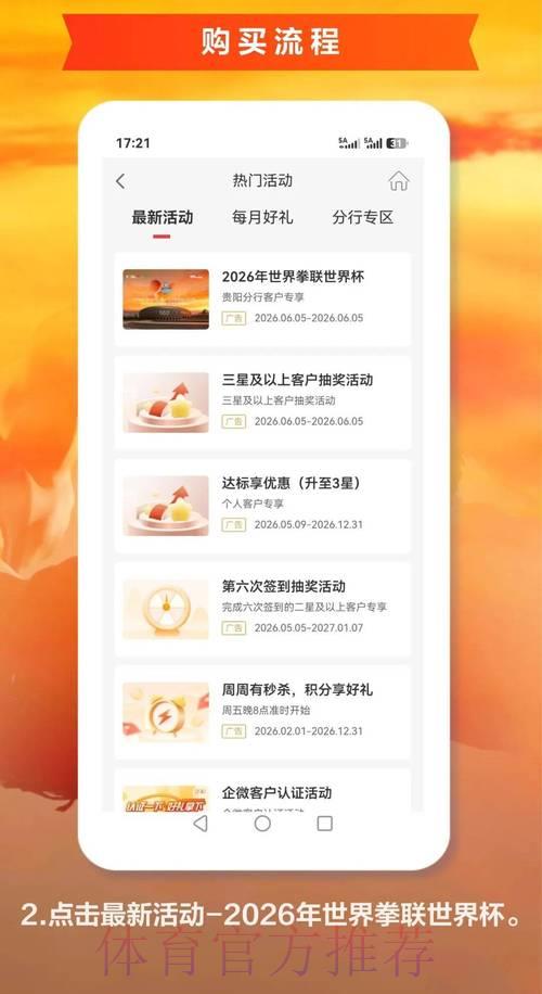 2026世界杯官方购票平台全站下载