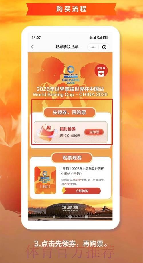 2026世界杯官方购票平台全站下载