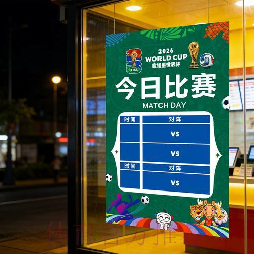 世界杯竞彩攻略:掌握比赛走势分析的正确方法 世界杯竞彩攻略:掌握比赛走势分析的正确方法