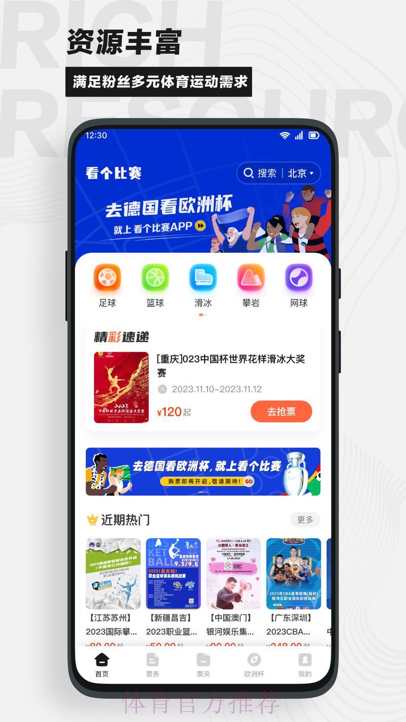 世界杯外围赛手机官方平台