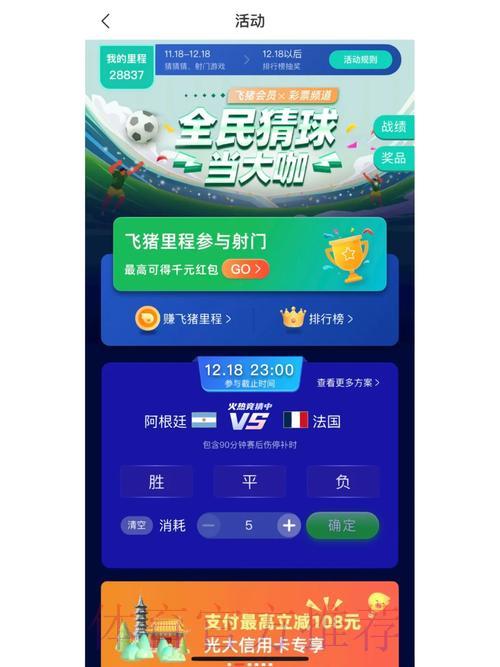 世界杯竞猜官方入口
