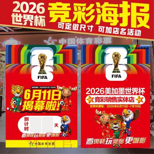 世界杯竞猜全攻略:深度解读实战投注技巧与策略 世界杯竞猜全攻略:深度解读实战投注技巧与策略