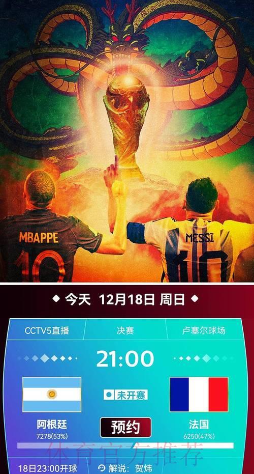 完整收看世界杯现场直播全程赛事